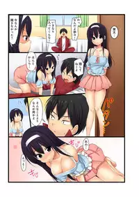 BANANAMATE Vol. 23