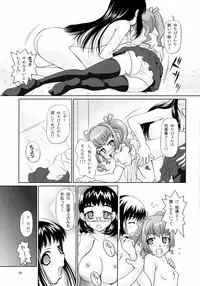 (C71) [Shiawase Kanmiryou (Yuki Tomoshi)] Anchoco Bessatsu ~Marumaru na Toki~ (Chokotto Sister)