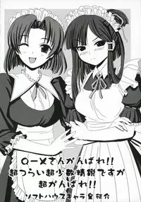 [Heart Manju Mania (Akata Izuki, Matsumori Shou)] Q-Pon 2! (Cocoro-Navi)
