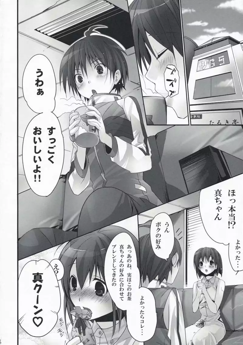 Nekoneko Rank E