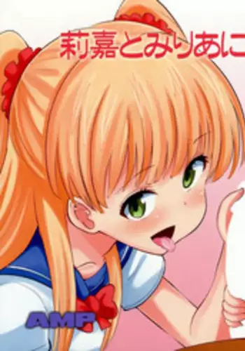 [Yumano Yuuki] Oshikake Kitsune Yome | The Uninvited Fox Wife (Towako 2) [English] {CapableScoutMan & S.T.A.L.K.E.R.}