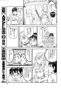 ANGEL Club 2006-08