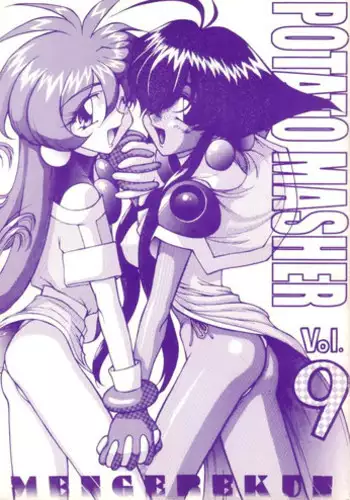 [Mengerekun (Captain Kiesel, Tacchin, Von.Thoma)] POTATO MASHER 4 (Hime-chan's Ribbon)