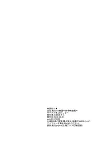 [Ameshoo (Mikaduki Neko)] Touhou TS monogatari ~ shiki-hen ~ (Touhou Project)