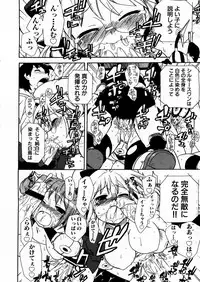 COMIC P-mate Vol.02
