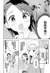 (C95) [Gyuunyuuya-san (Gyuunyuu Nomio)] Yumemiru Anaru-chan - Dreaming Girl ANARU [Chinese] [山樱汉化]
