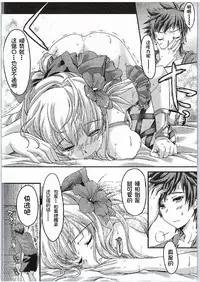 (SC2016 Winter) [HIGH RISK REVOLUTION (Aizawa Hiroshi)] Manatsu no Yoru no Akumu (Granblue Fantasy) [Chinese] [鬼畜王汉化组]