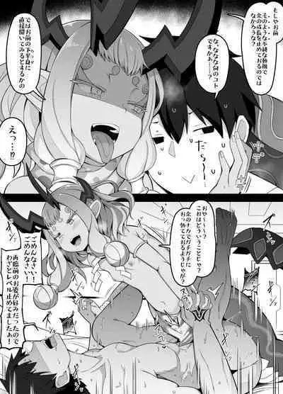 伊吹童子が霊基再臨させてもらえない真の理由……