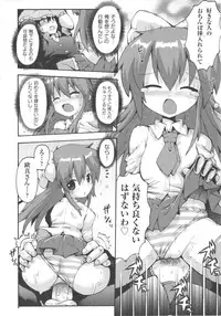 [Anthology] COMIC Shoujo Shiki Fuyu 2012