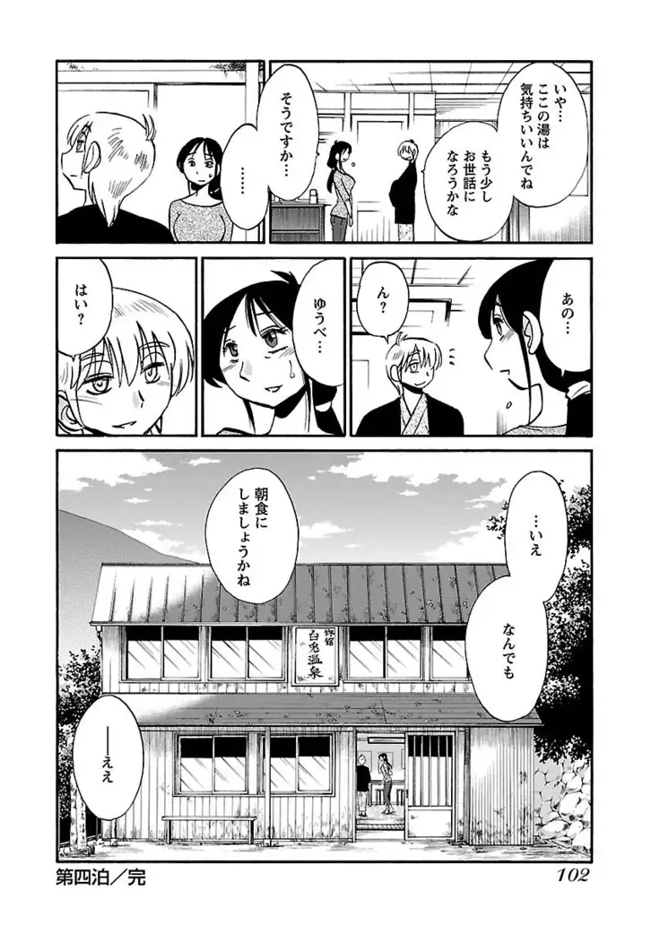 -with me？- ここではないどこかへ