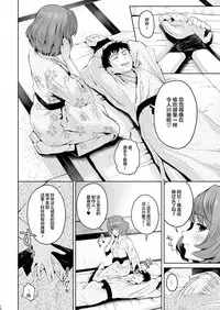 [E☆Roman Koubou (Edogawa Roman)] Kaede-san ni Yasashiku Ecchi na Ijiwaru Sareru Hon (THE IDOLM@STER CINDERELLA GIRLS) [Chinese] [Lolipoi汉化组] [Digital]