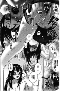 Sude Kiss Dekin Hodo Honki de Suki desu - I love you seriously. | 只是親吻根本不夠的真心的喜歡你喔