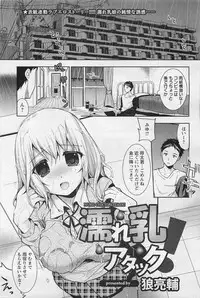 ANGEL Club 2011-01