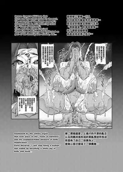 [Hatoba Akane] Maken no Elena ~Katte no Omoibito ni Takusareta Ko to no Koi ni Ochiru Majo~ Ch. 1-13.5 [Chinese] [臭鼬娘漢化組] [Ongoing]