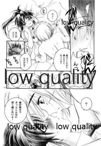 (C74) [Yamaguchirou (Yamaguchi Shinji)] Zoku Kuusou Ken x Kaoru Gendai (Rurouni Kenshin)