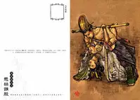 [MAIRENJIE]Sex-files of Chinese Swordsmen-nine true Penises | 狎客行-九真陰經