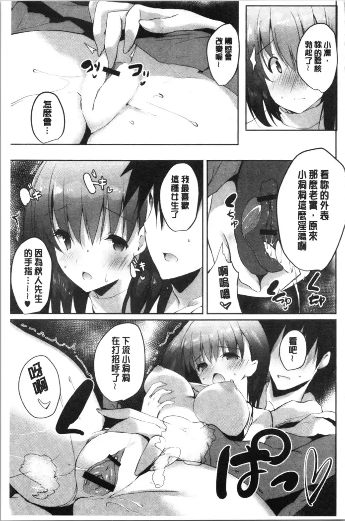 Haramase Friends | 內射授孕FRIENDS