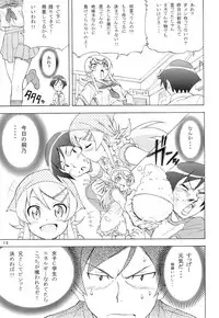 (SC60) [Majipan! (tyuda)] Ore no Imouto ga Konna ni Matomaru Wake ga Nai. (Ore no Imouto ga Konna ni Kawaii Wake ga Nai)