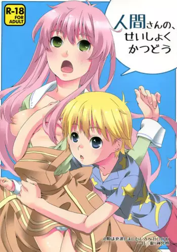 Sensei to, Watashi to. Jou | 老師的秘密、我的秘密。上