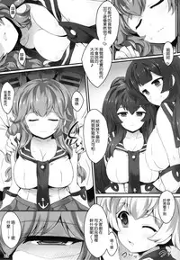 (C86) [Eucalyptus House (Minikoara)] Agano no Himitsu na Nisshi (Kantai Collection -KanColle-) [Chinese] [空気系☆漢化]