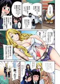 [Okumori Boy] Oretoku Shuugakuryokou ~Otoko wa Jyosou shita Ore dake!! Ch. 1-18 [Digital]