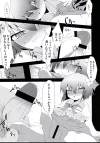 (C75) [IncluDe (Foolest)] Saimin Ihen Yon - Cold Pulse (Touhou Project)