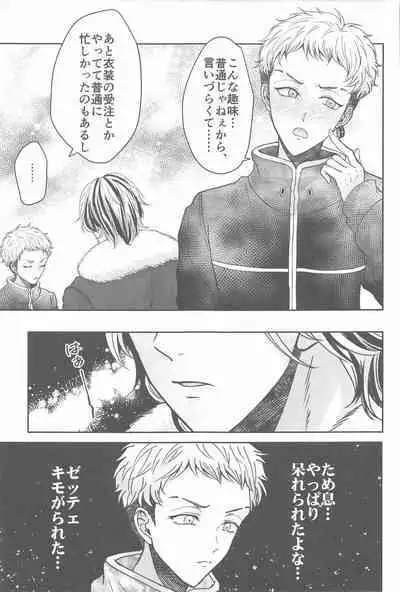 (Kimi to Shitai Misokagoto 2) [Hamham Paradise (Hamuta)] Kakure Layer Michua-kun - Hidden Layer Michua kun (Tokyo Revengers)