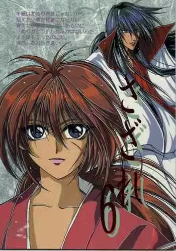 [Ken Tsukikage] Jidaigeki Series 1 Tsuya Makura | 時代劇系列 1 艷枕 [Chinese]
