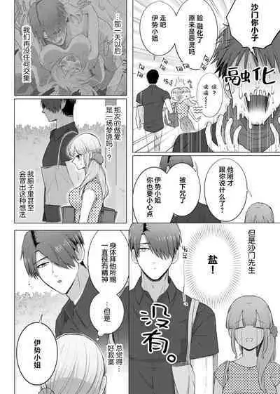 [Daiba Aki] ore to jorei sekkusu tameshite minai?~ Yurei mo soku nige ☆ zetcho teku ~ | 要和我试试除灵sex吗？~幽灵也会全部跑光☆绝顶技巧～ 1-6 [Chinese] [莉赛特汉化组]