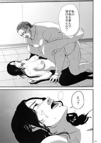 (C93) [Gossipgothic (Shishiji)] Kurashiki-sensei wa Hatsujouki Soushuuhen FINAL (Fujiyama-san wa Shishunki)