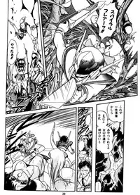 [Tomozawa Shou] JOG ARK SAVIOR (Mishoujo Splash)