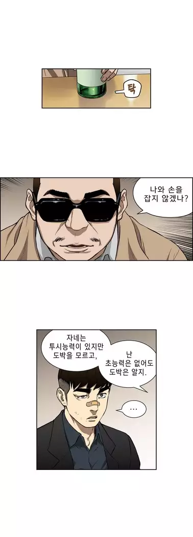Bettingman Ch.1-19