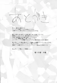 (C89) [Usotsukiya (Oouso)] Kashima-chan ga Funde kureru Fuyu no Omake Bon (Kantai Collection -KanColle-) [Chinese] [洨五個人漢化]