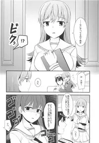 (C92) [Rayzhai (Rayze)] Suzuya o Motto Homete Ageyou (Kantai Collection -KanColle-)