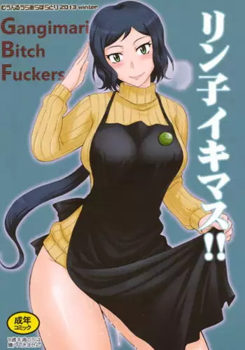 (C85) [Moon Ruler (Tsukino Jyogi)] Rinko Ikimasu!! (Gundam Build Fighters)