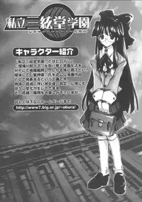 (SC8) [Kacchuu Musume (Various)] Shiritsu Sangendou Gakuen Koubaibu (Various)