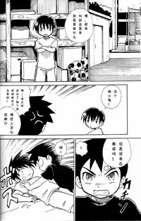 (Shotaket 13) [Zukaishiki (Kaito Shirou)] Houkago no Taiiku Souko [Chinese]