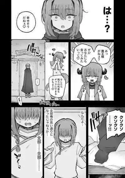[Arijigoku (sandbox)] Kyosei no noroi de tensai majutsu-shi kanraku ♪ 〜futari matomete maō chinpo de kenzoku-ka ~tsu!〜