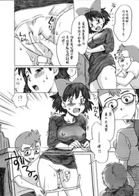 [Kuragakuya (Souko Souji)] Ghib-Love 01 ~Majo Musume no Miseban~ (Kiki' s Delivery Service) [Chinese] [逃亡者x新桥月白日语社汉化]