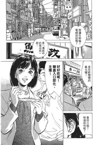 [Hazuki Kaoru, Takizawa Hiroyuki] Joshi Ana Nanase | 性感女主播 Vol.1 [Chinese]