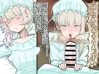 竿姉妹～チンポの生えた双子姉妹が朝っぱらから勃起しまくり射精しまくり～