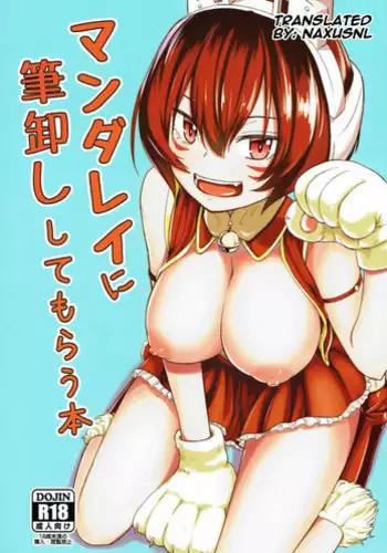 (C91) [crossray (Oomori Makoto)] Mandalay ni Fude Oroshi Shite Morau Hon (Boku no Hero Academia) [English] [Naxusnl]