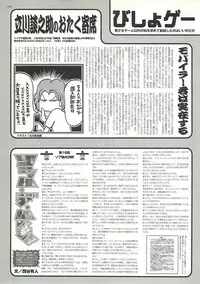 BugBug 2000-10