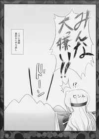 (C79) [In The Sky (Nakano Sora)] Beauty Summon (Final Fantasy 4)