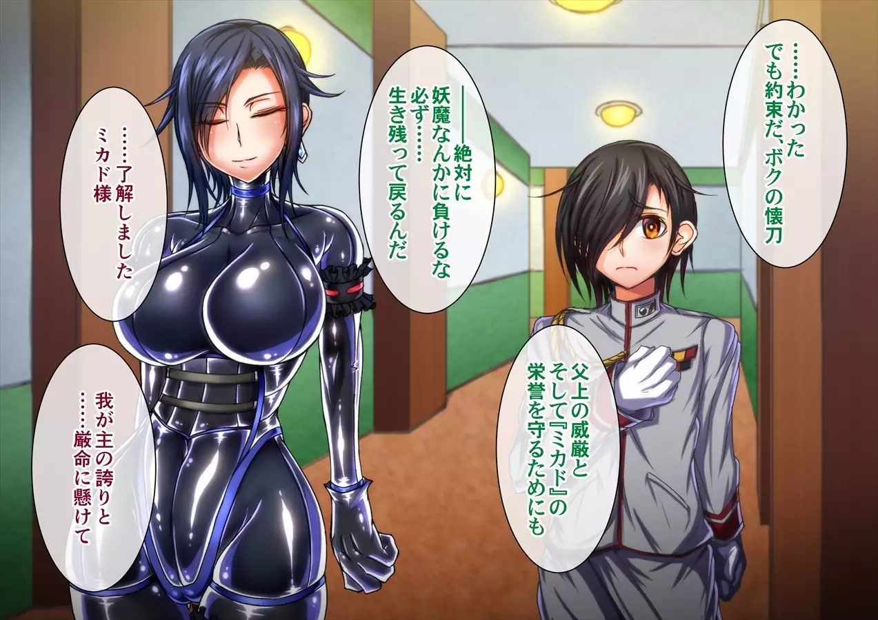Taima no Reikoku Vol. 04 ~Fukujuu no Kaizou Houshi Choukyou~