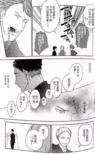 横浜の男