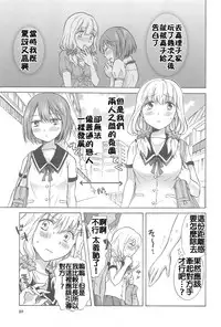 [Mira] Fuwafuwa no Kimochi (Aya Yuri Vol. 6) [Chinese] [补丁布丁汉化组E]