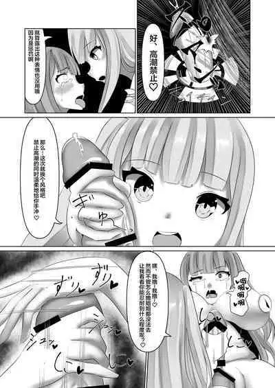 Watashi no Onee-chan