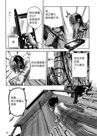 [Mosquito Man] Yankee Zuma Akemi ~Konsui Netorare Muchi Muchi Zuma~/ Zoku[Chinese] [中文翻譯]
