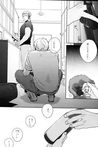 [OOPARTS (Tori)] GERMAN DOG (Axis Powers Hetalia)